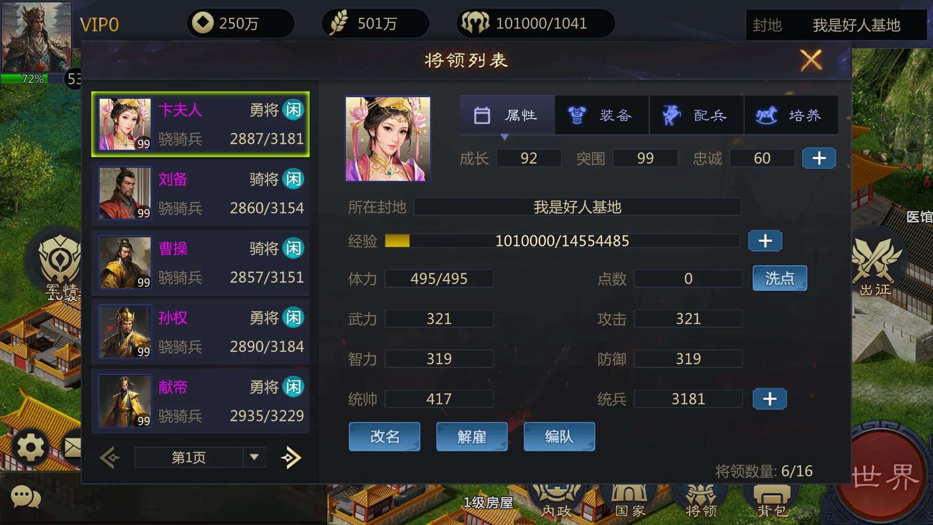 三国·乱世 görsel 3