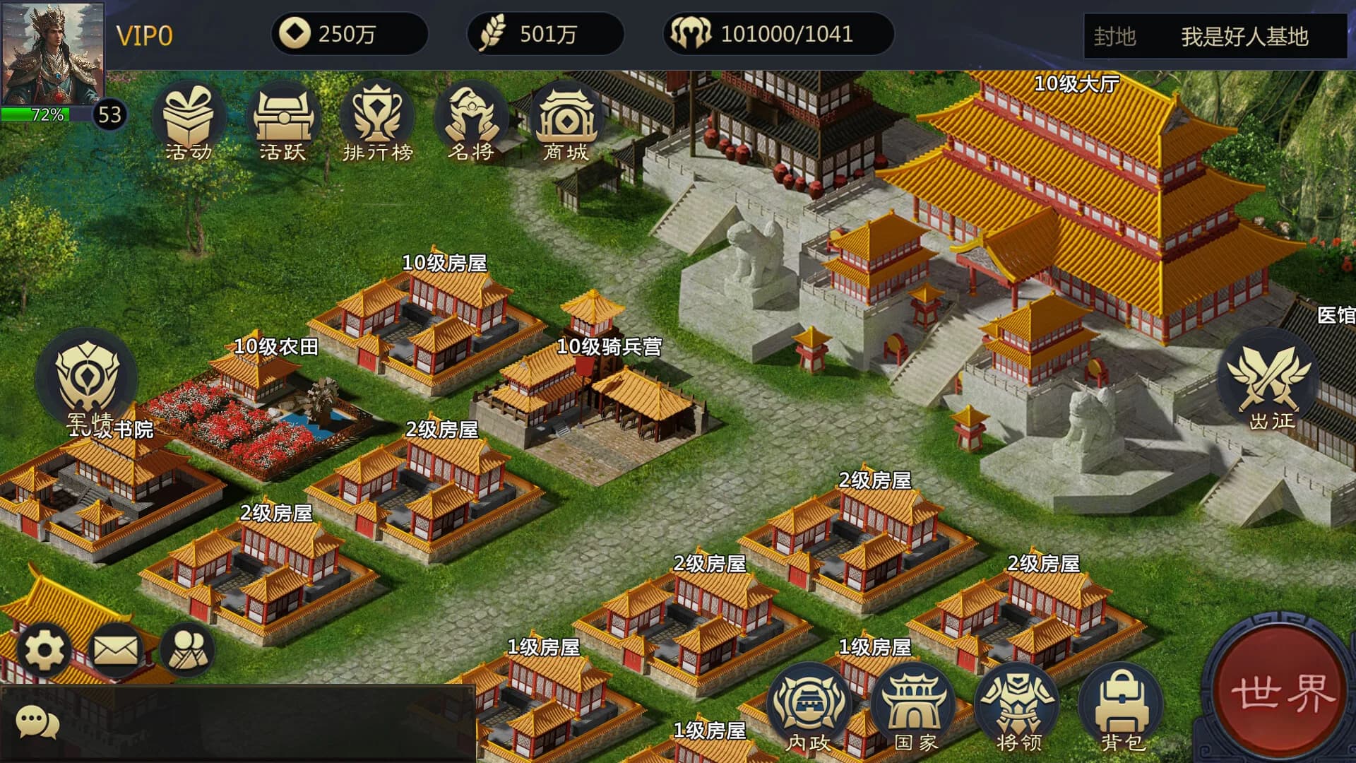 三国·乱世 görsel 5