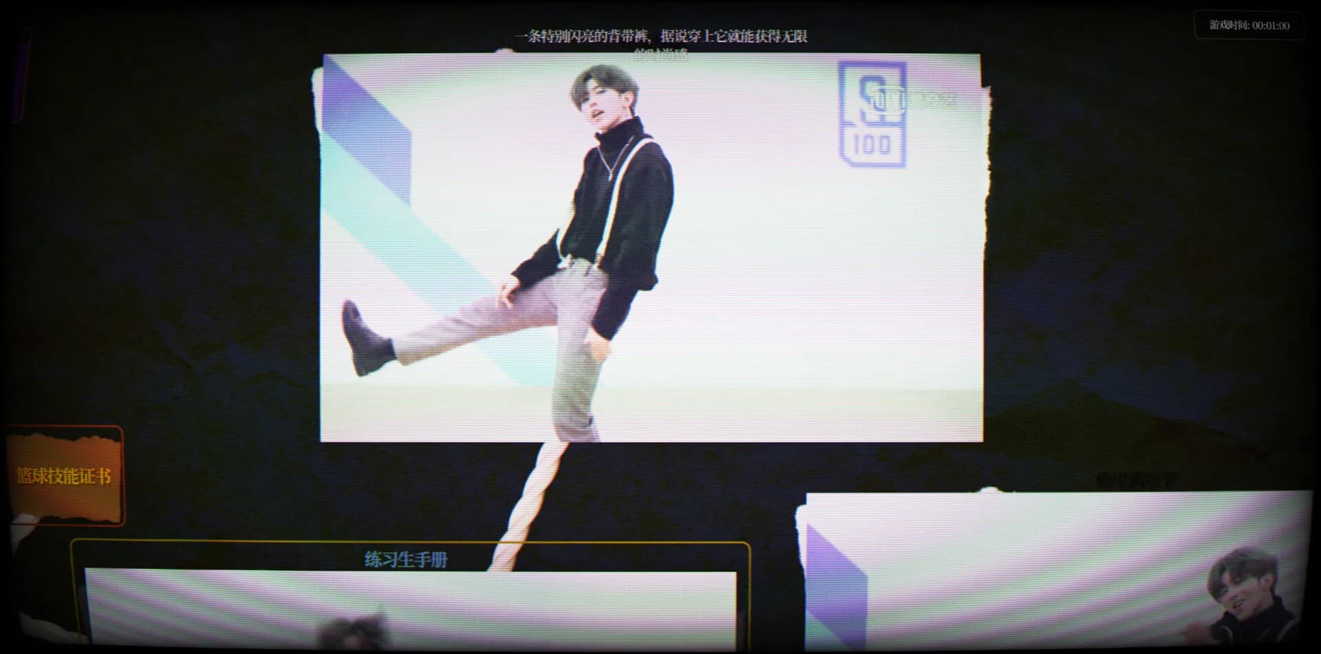 文字生存守则 görsel 2