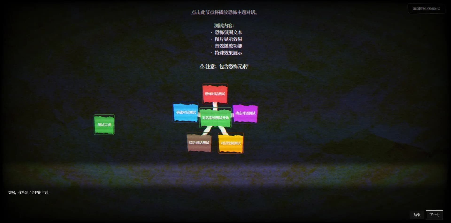 文字生存守则 görsel 4