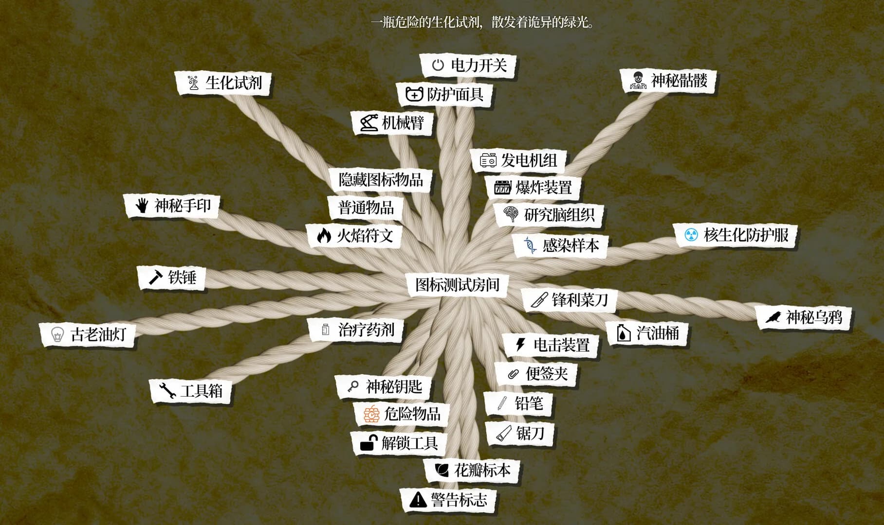 文字生存守则 görsel 6