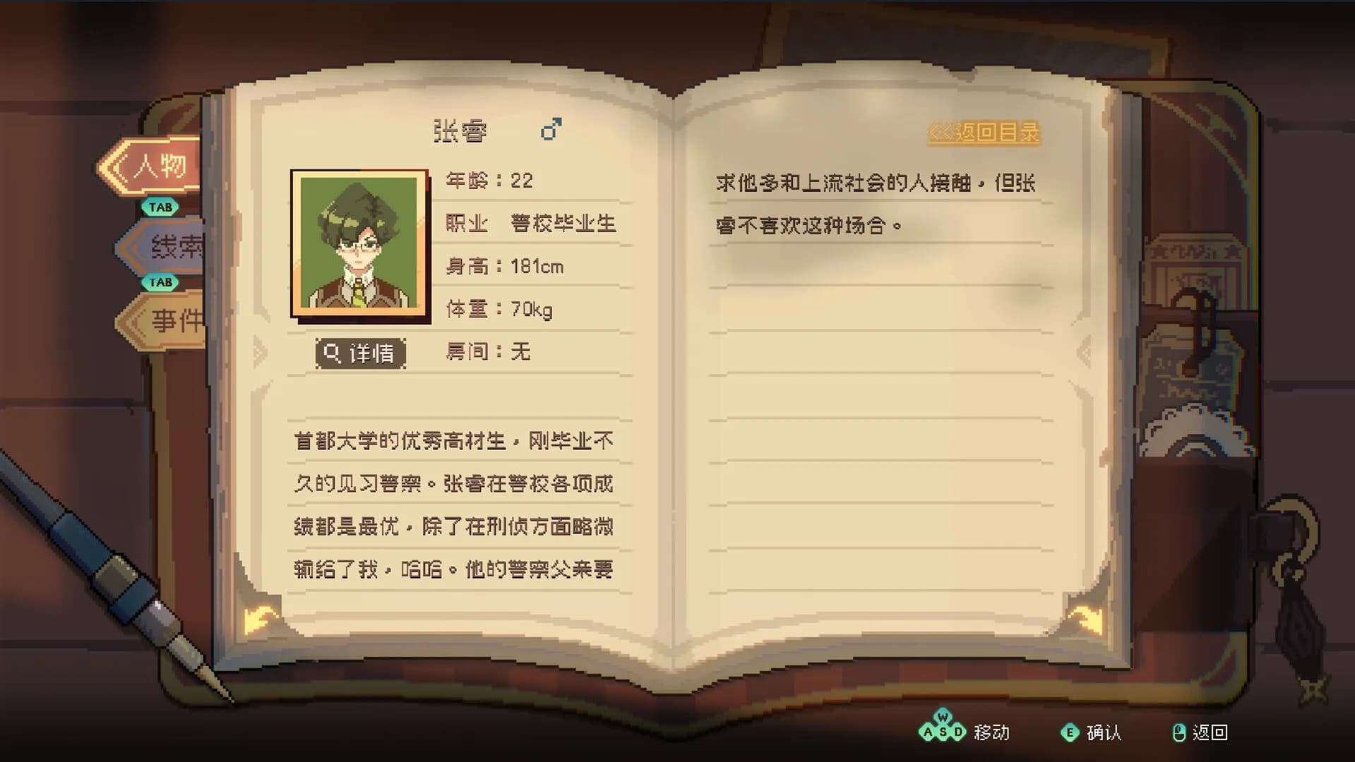消失的第四天 görsel 3
