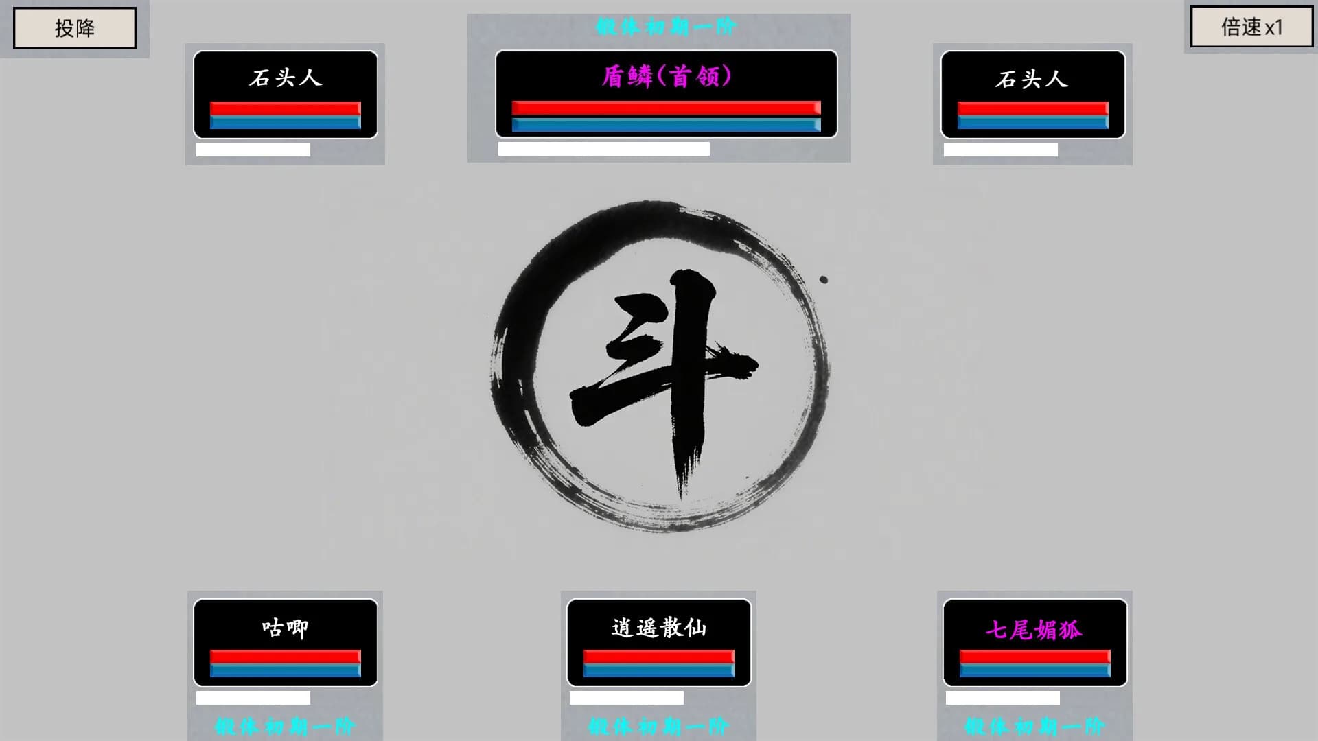  散仙斗天传 - 水墨江湖，文字修仙 görsel 10