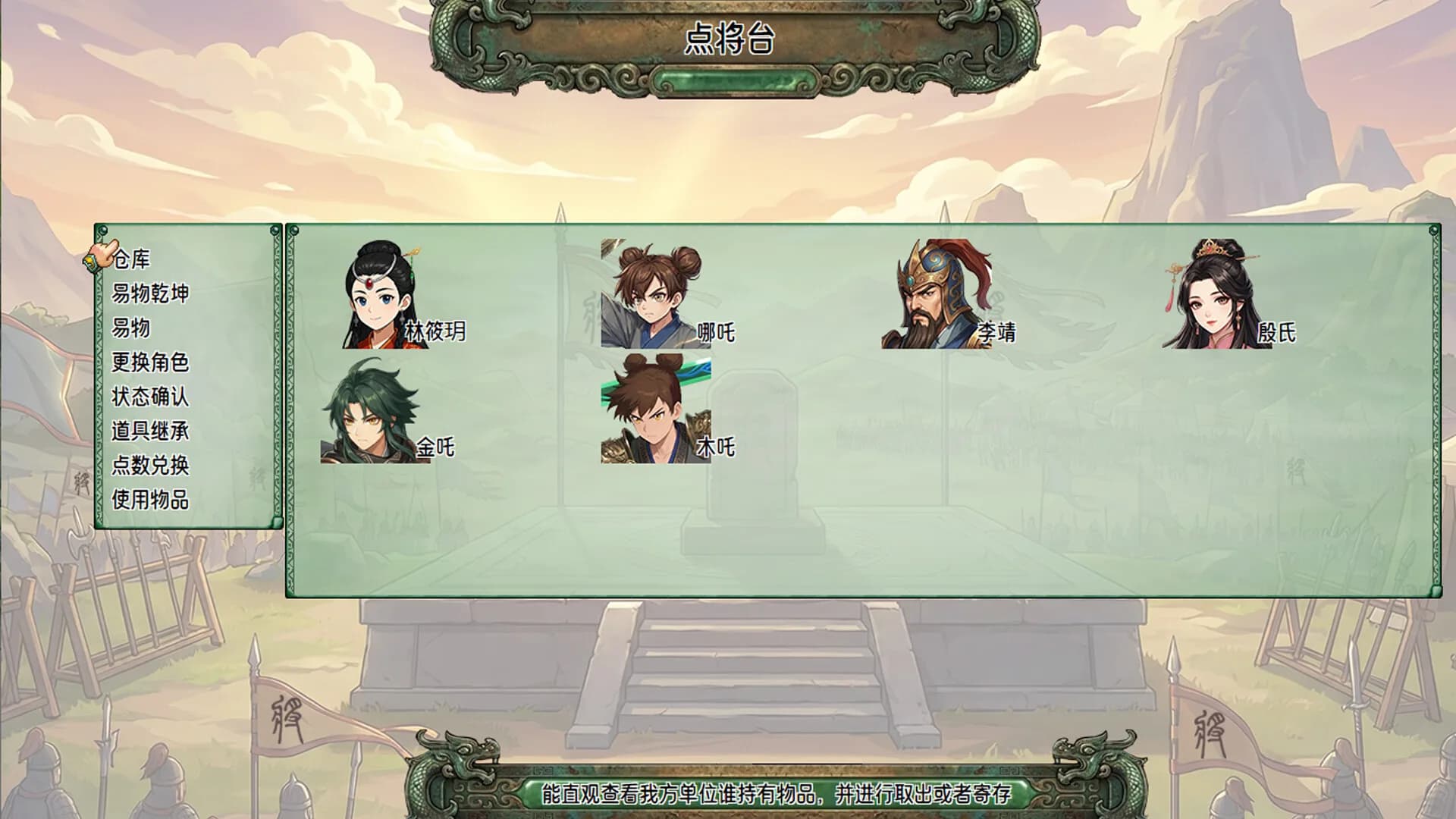 刻印战记：封神传奇 görsel 3