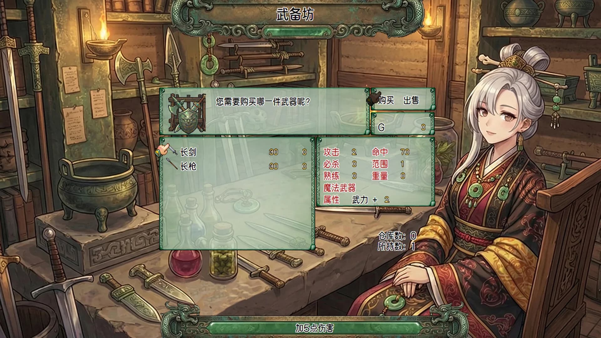 刻印战记：封神传奇 görsel 13