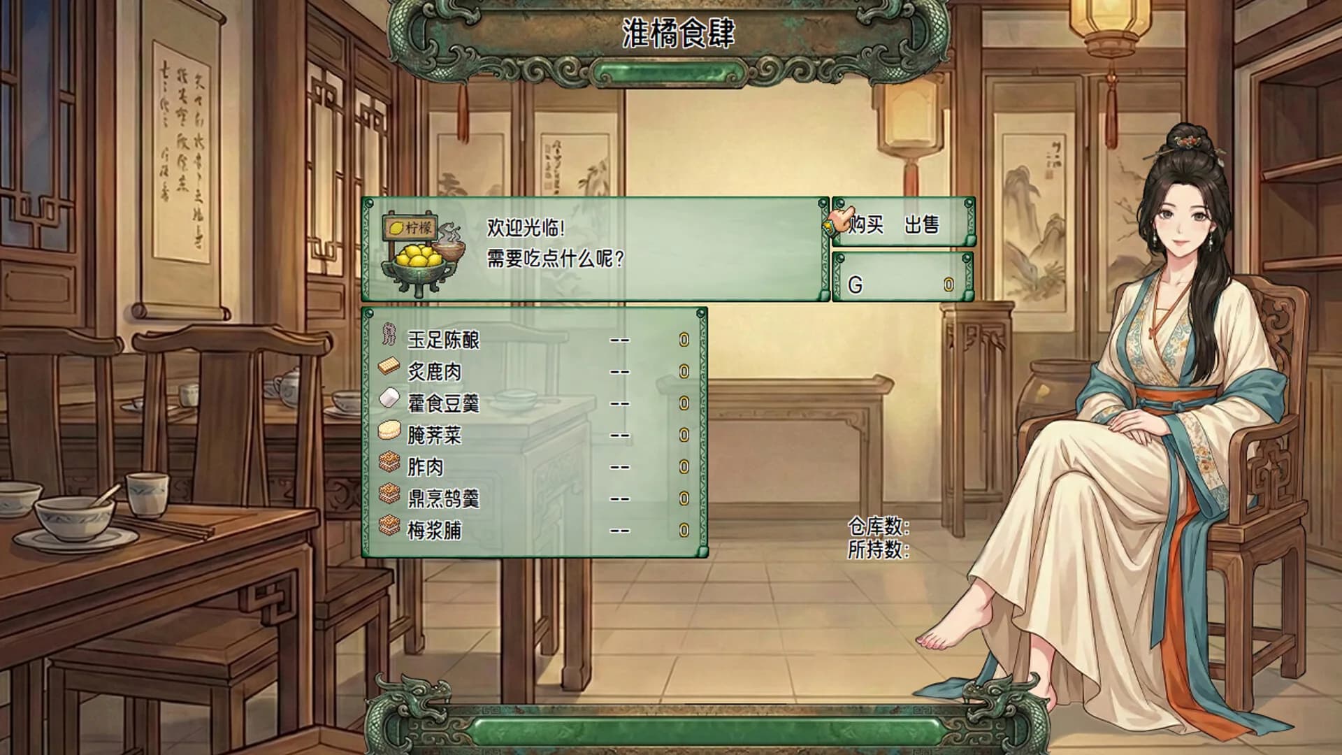 刻印战记：封神传奇 görsel 14