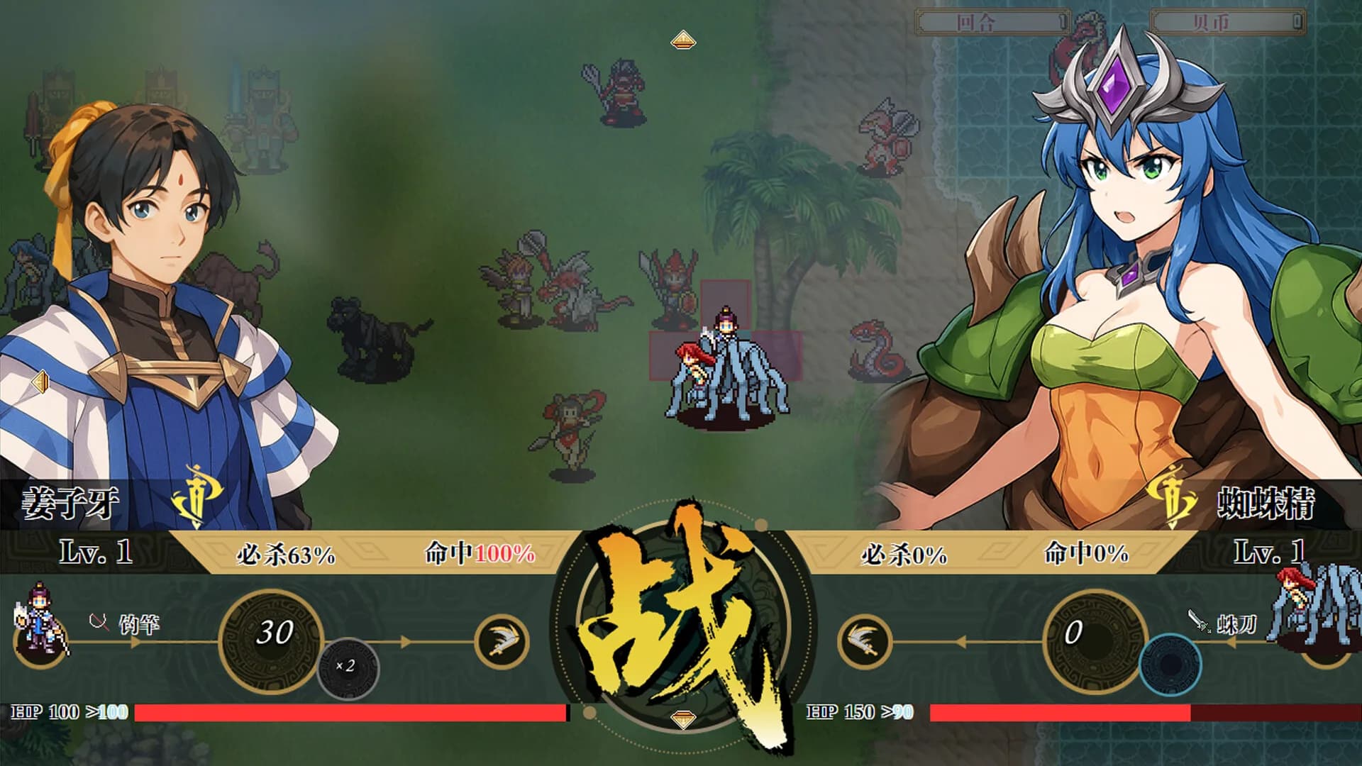 刻印战记：封神传奇 görsel 8
