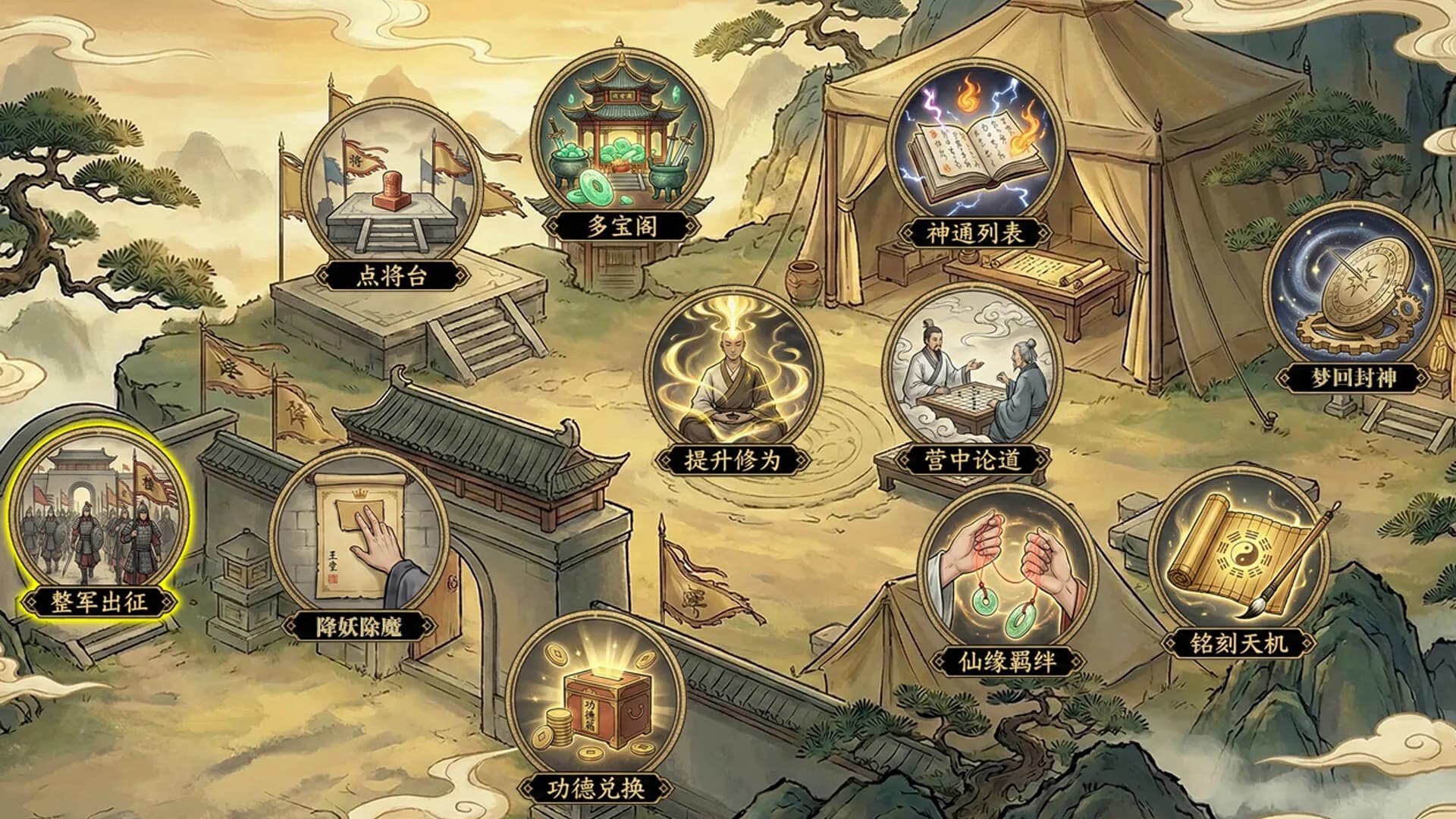刻印战记：封神传奇 görsel 11