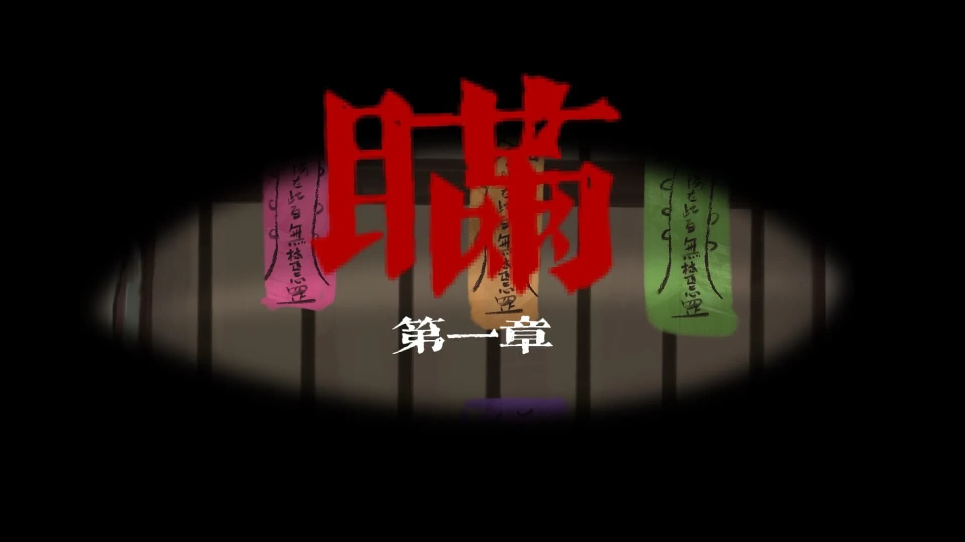 Swap lives（换命） görsel 2
