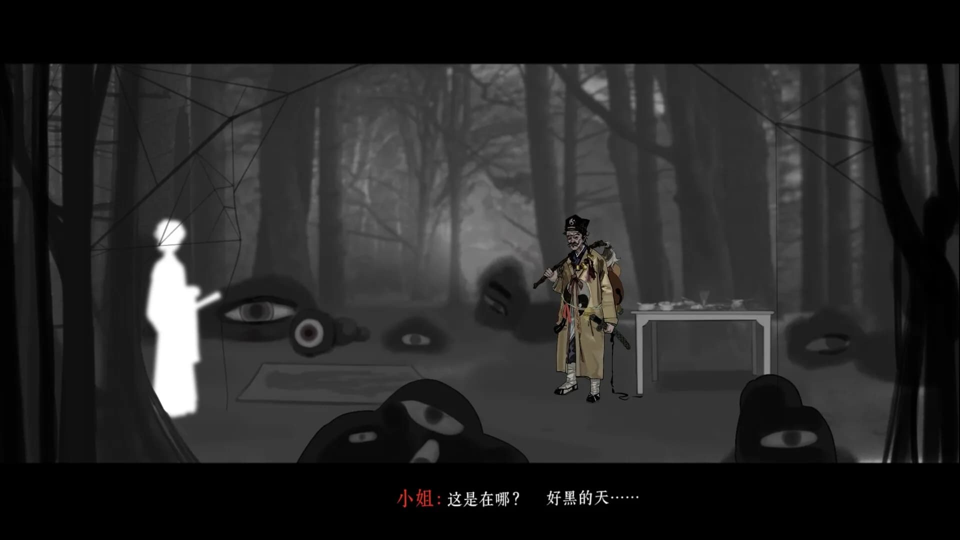 Swap lives（换命） görsel 4