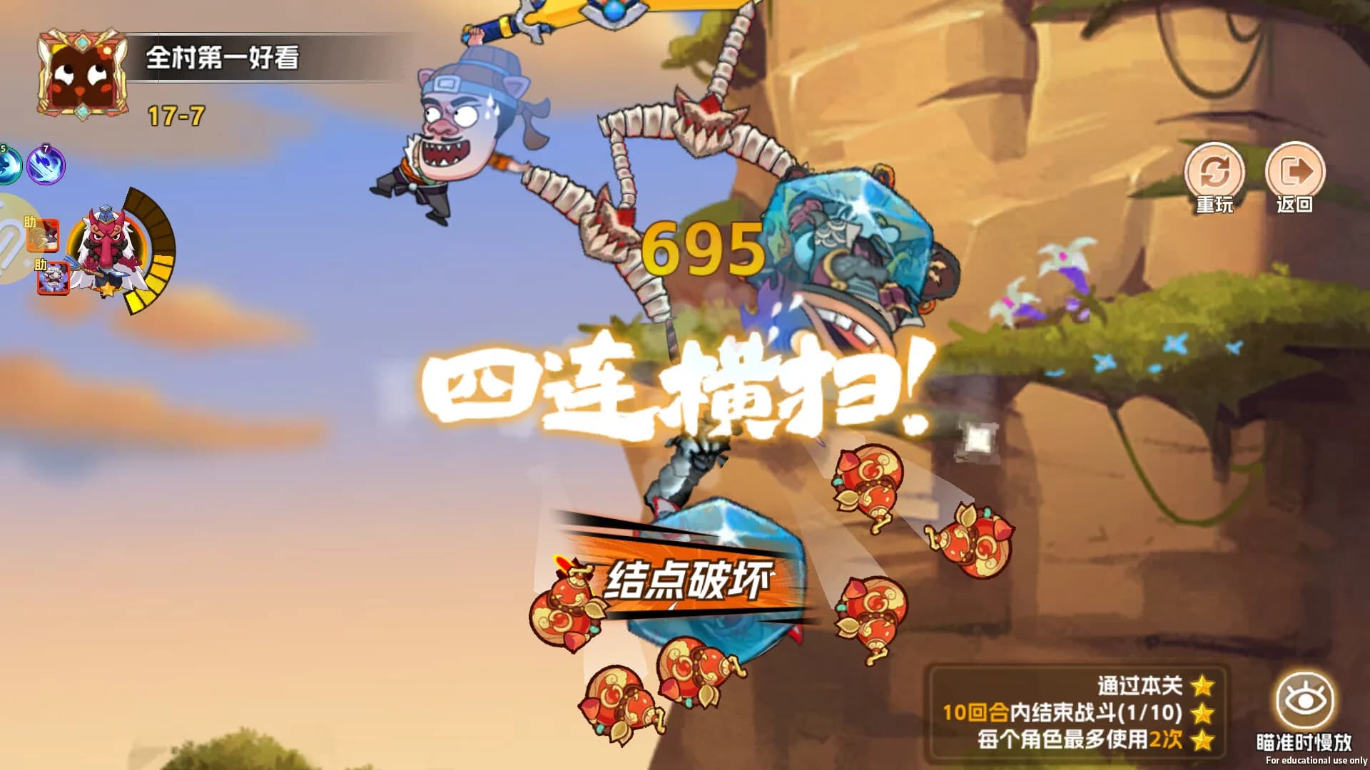 猴哥快跑 görsel 3