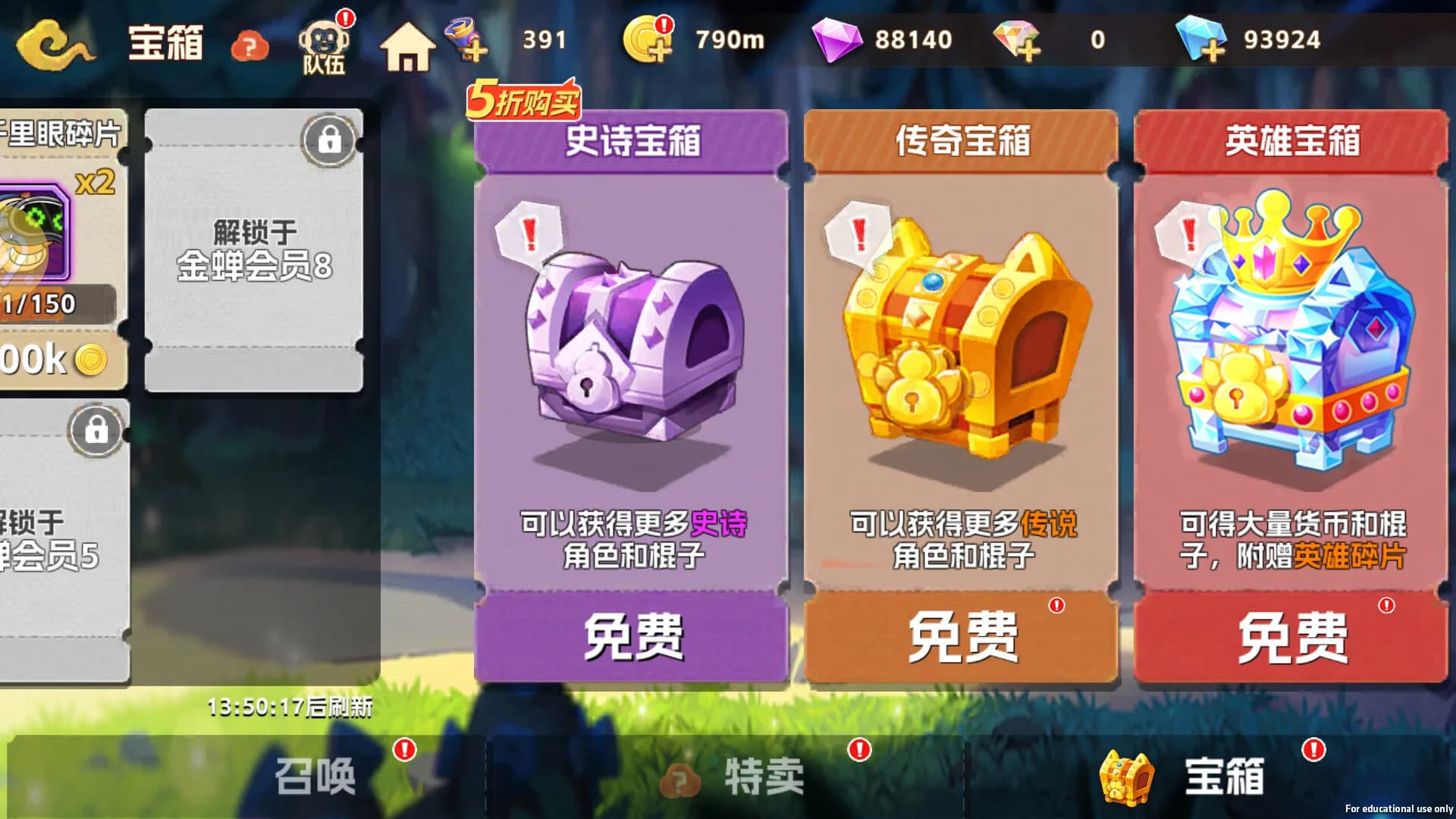 猴哥快跑 görsel 4