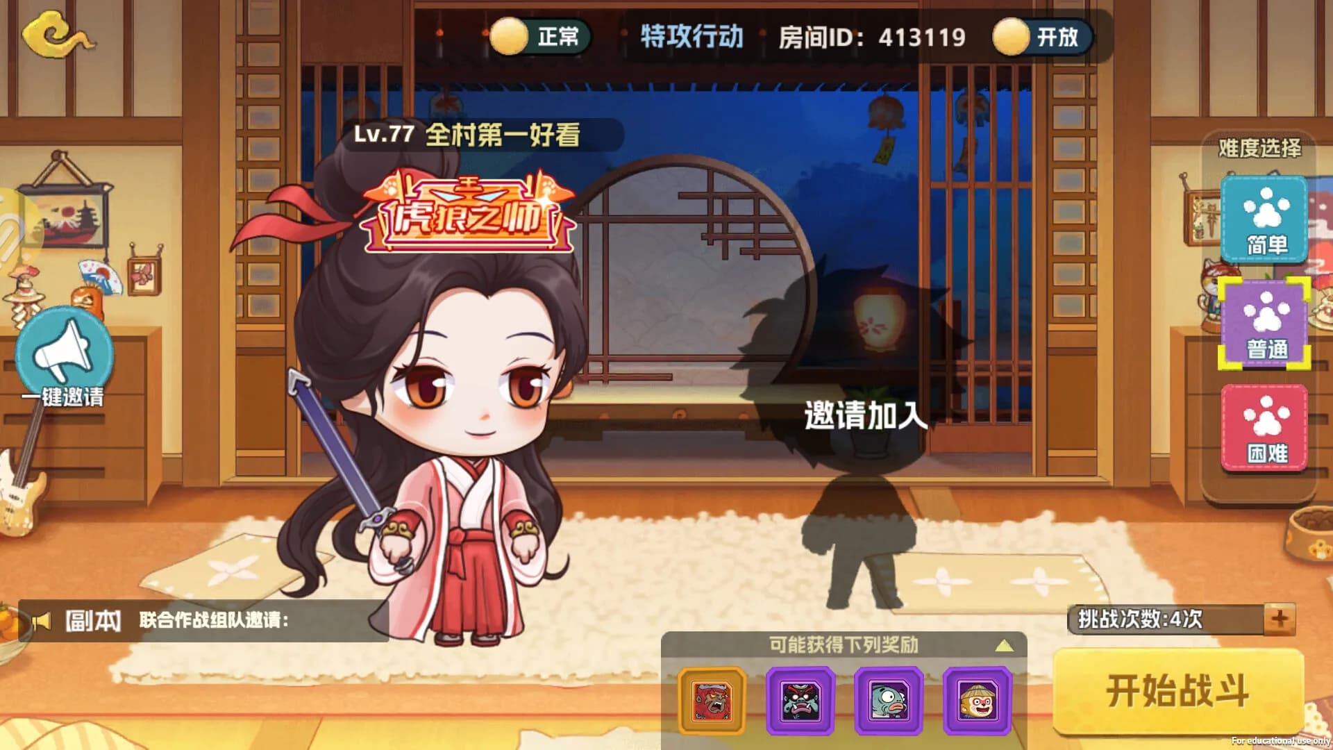 猴哥快跑 görsel 6