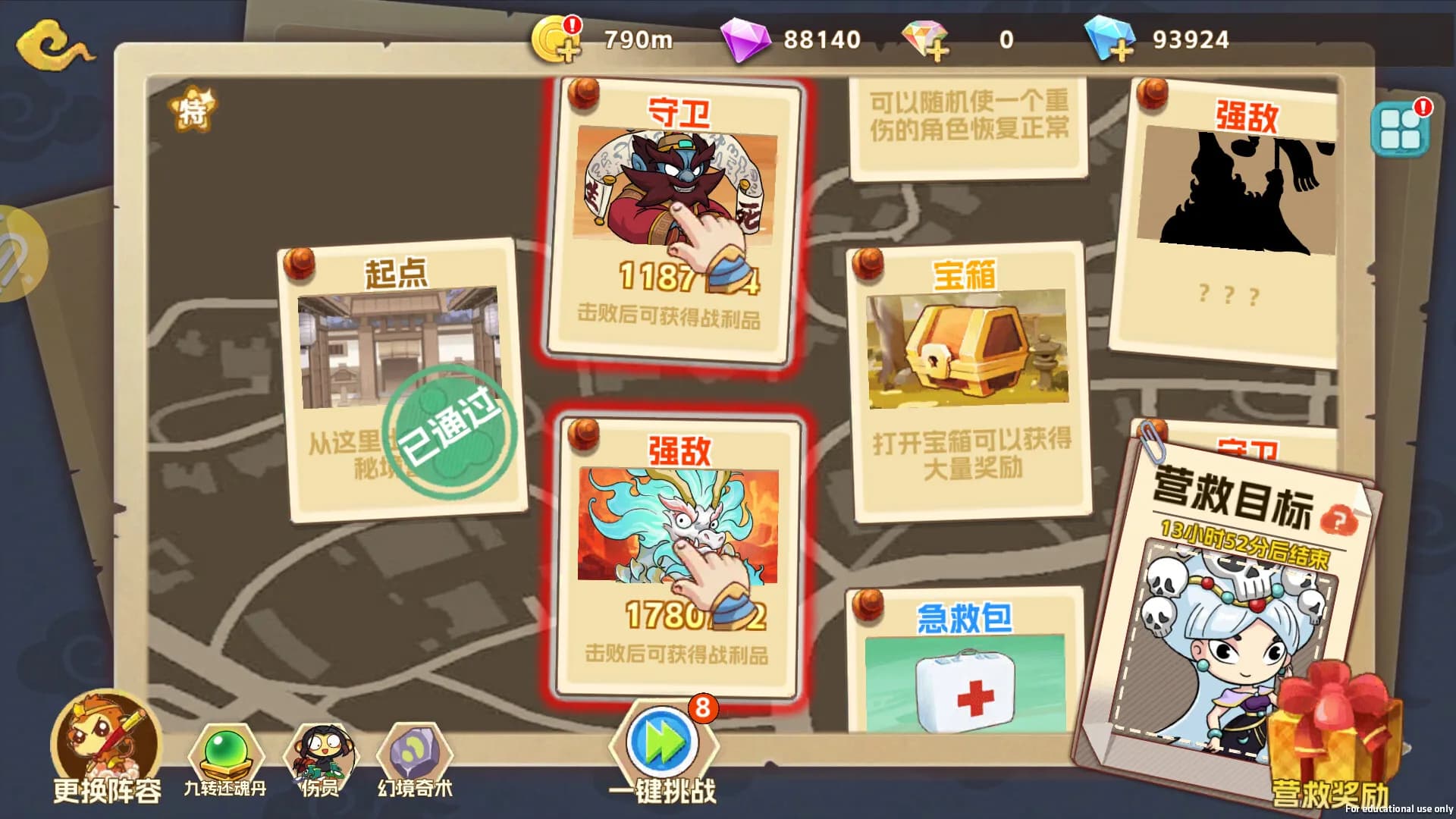 猴哥快跑 görsel 7