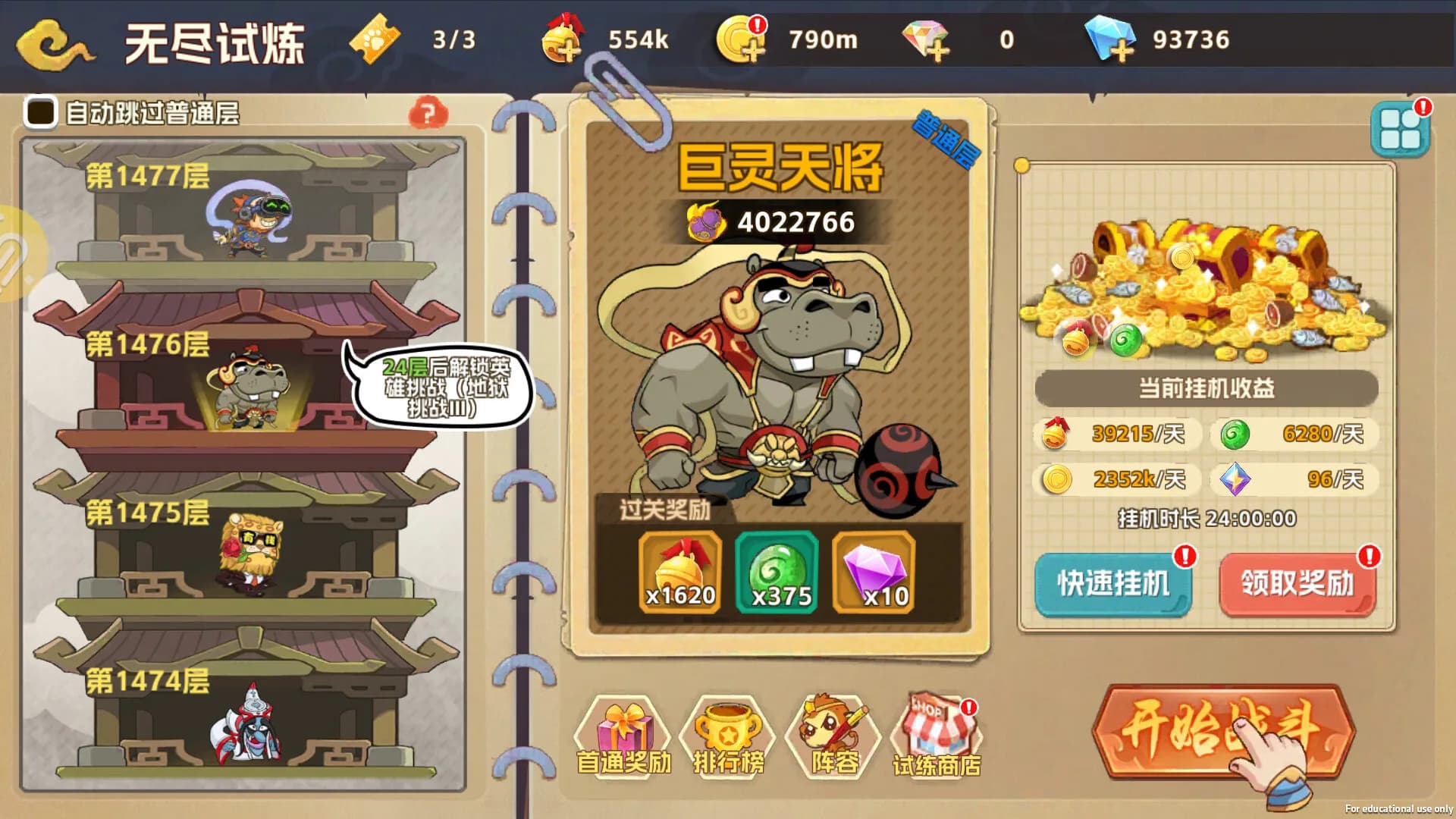 猴哥快跑 görsel 9