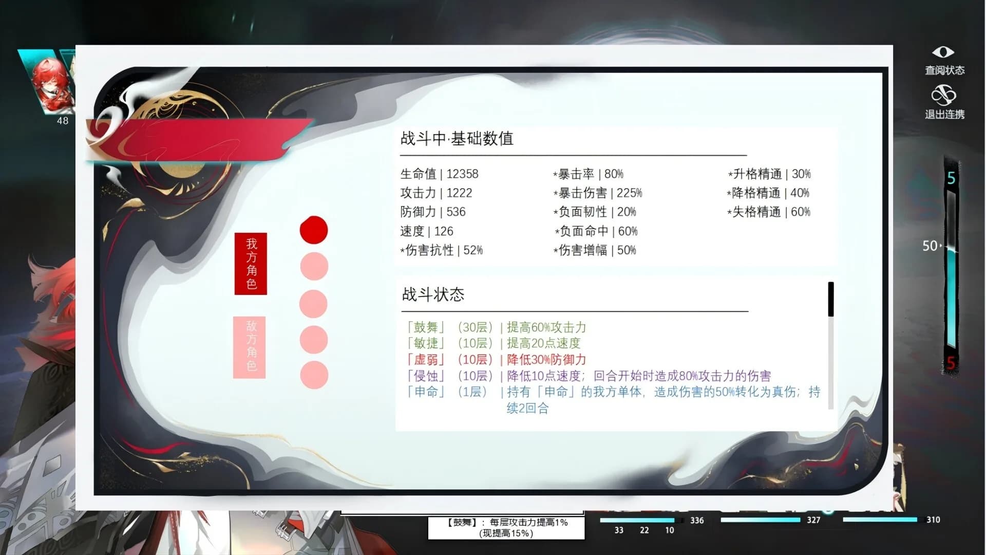 溺死光中Gloom görsel 6