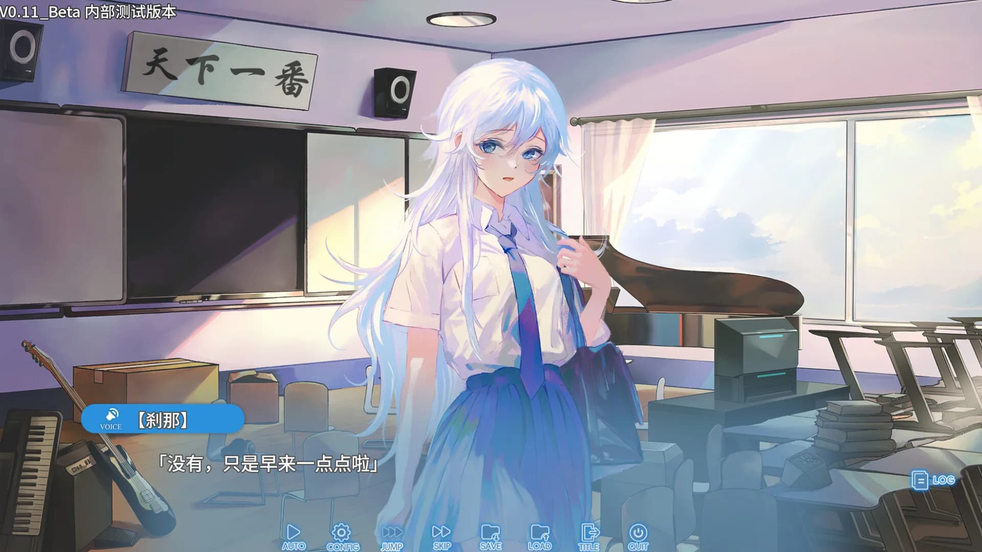 雪楔——无尽序曲与终末之歌 görsel 6