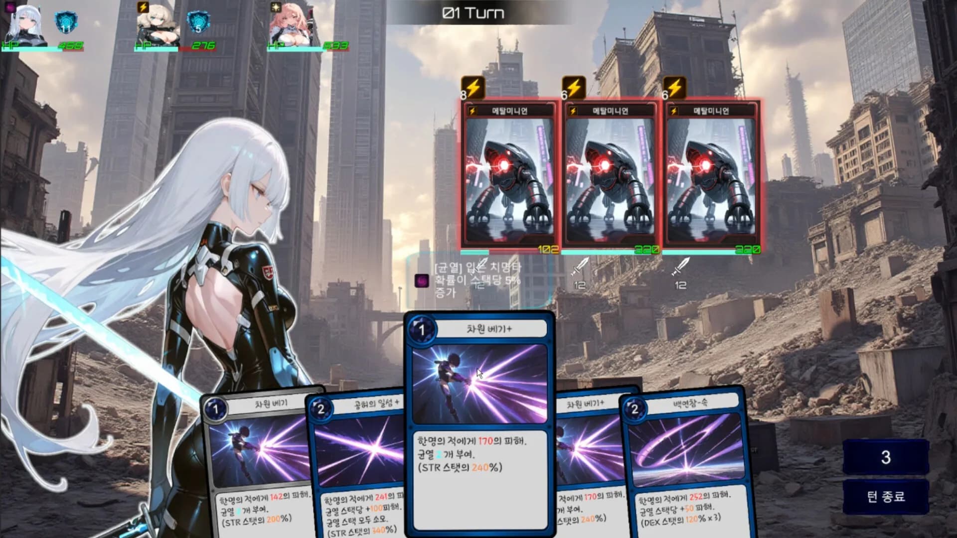Dystopia Girls : Countdown görsel 2