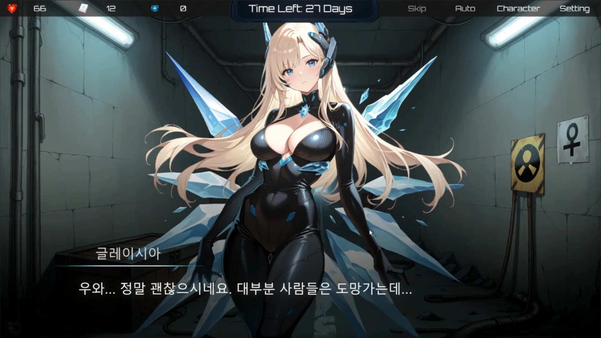 Dystopia Girls : Countdown görsel 3