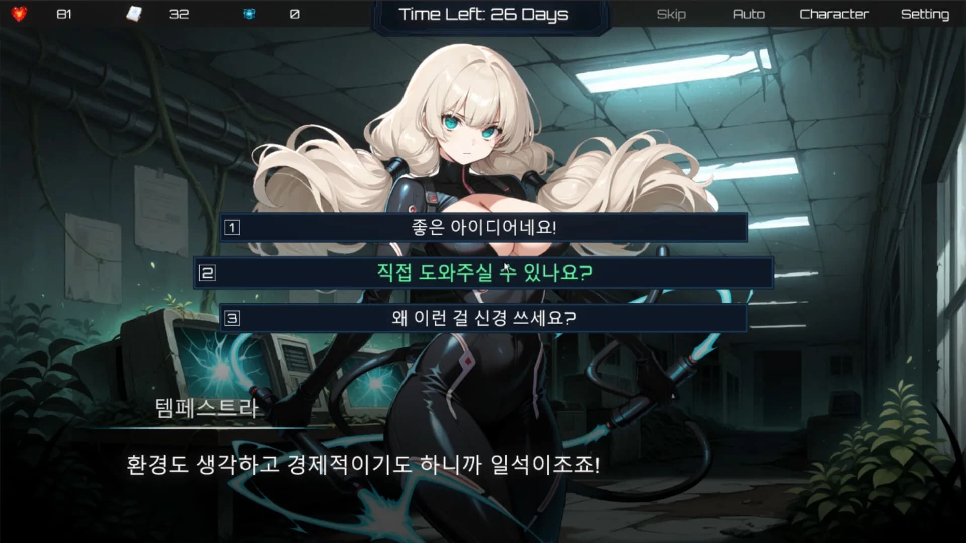 Dystopia Girls : Countdown görsel 4