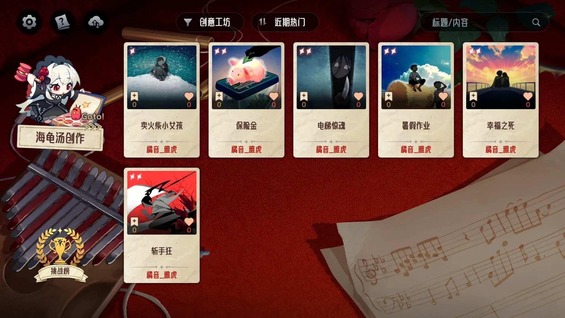 神明也没猜到结局 The Angel's Devil Tail - One More Question 2 görsel 12