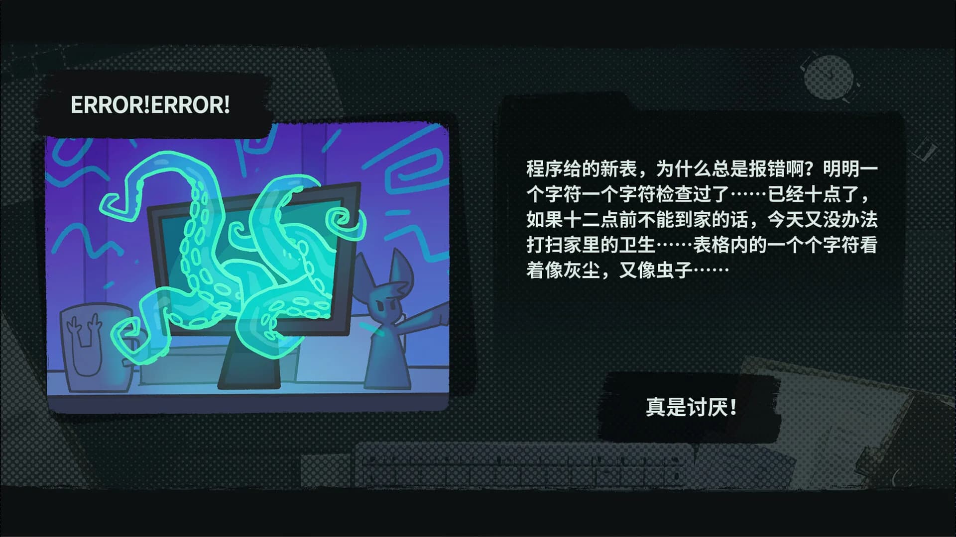 动物职场 görsel 5