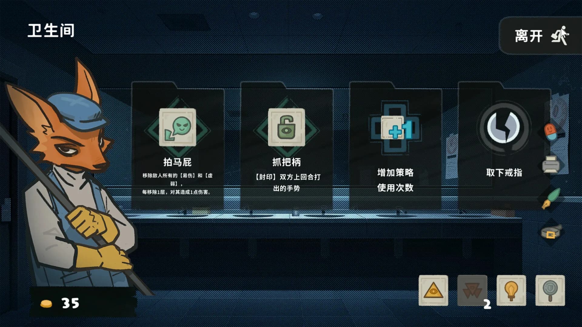 动物职场 görsel 7