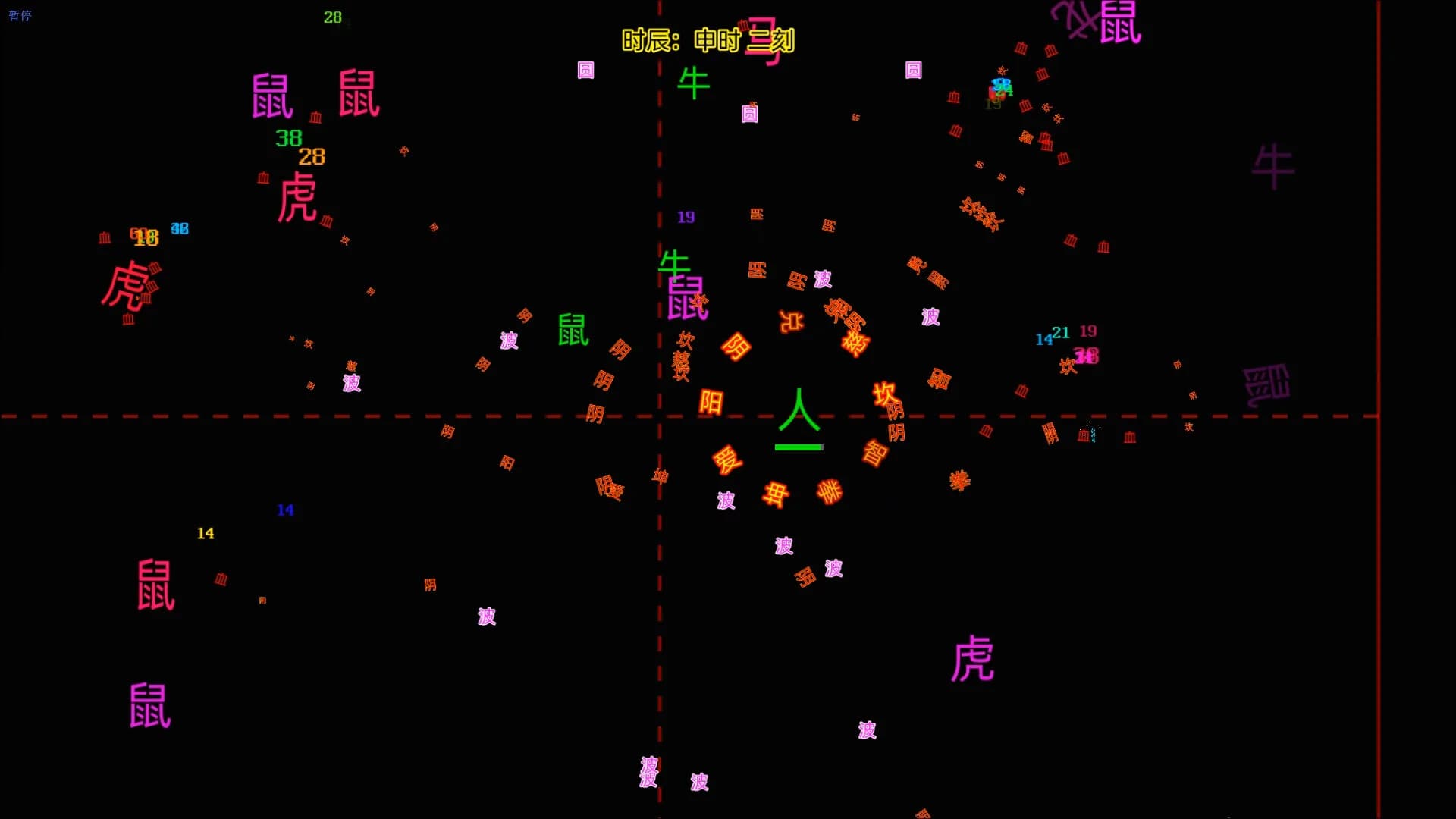 我的汉字 My Alphabet görsel 3