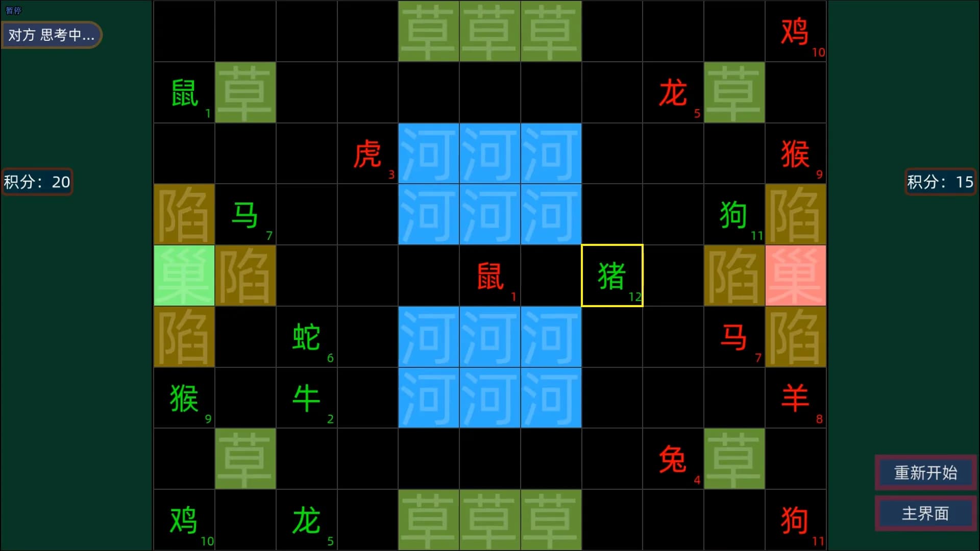 我的汉字 My Alphabet görsel 5