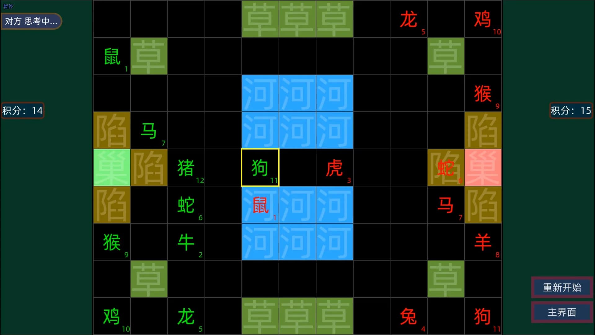 我的汉字 My Alphabet görsel 7