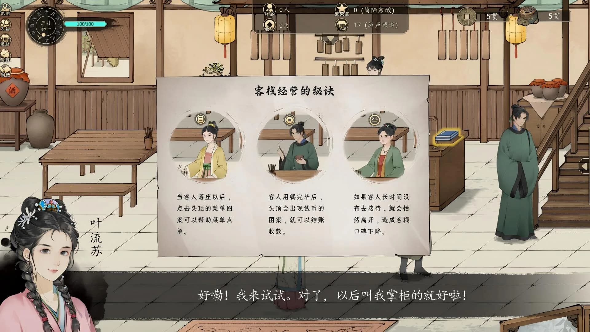 颂声·市井小神仙 görsel 2