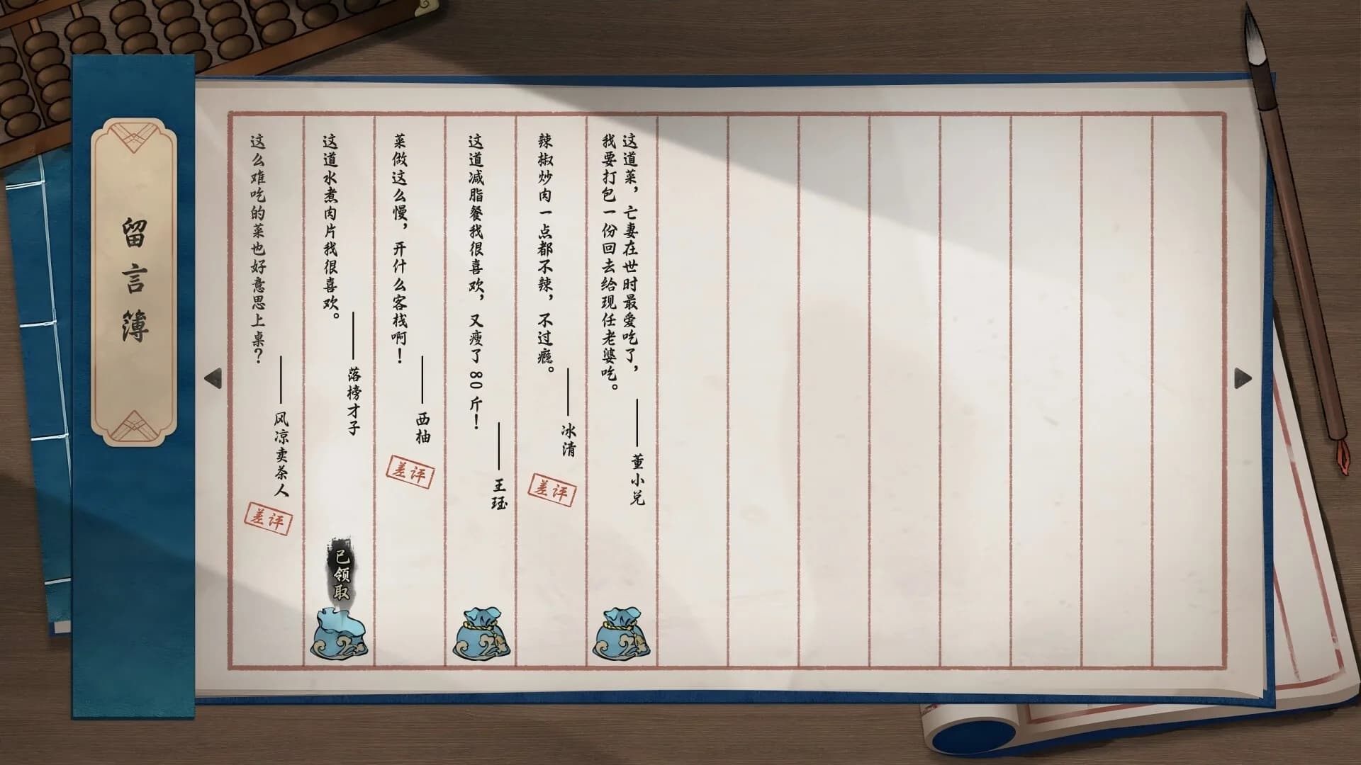 颂声·市井小神仙 görsel 12