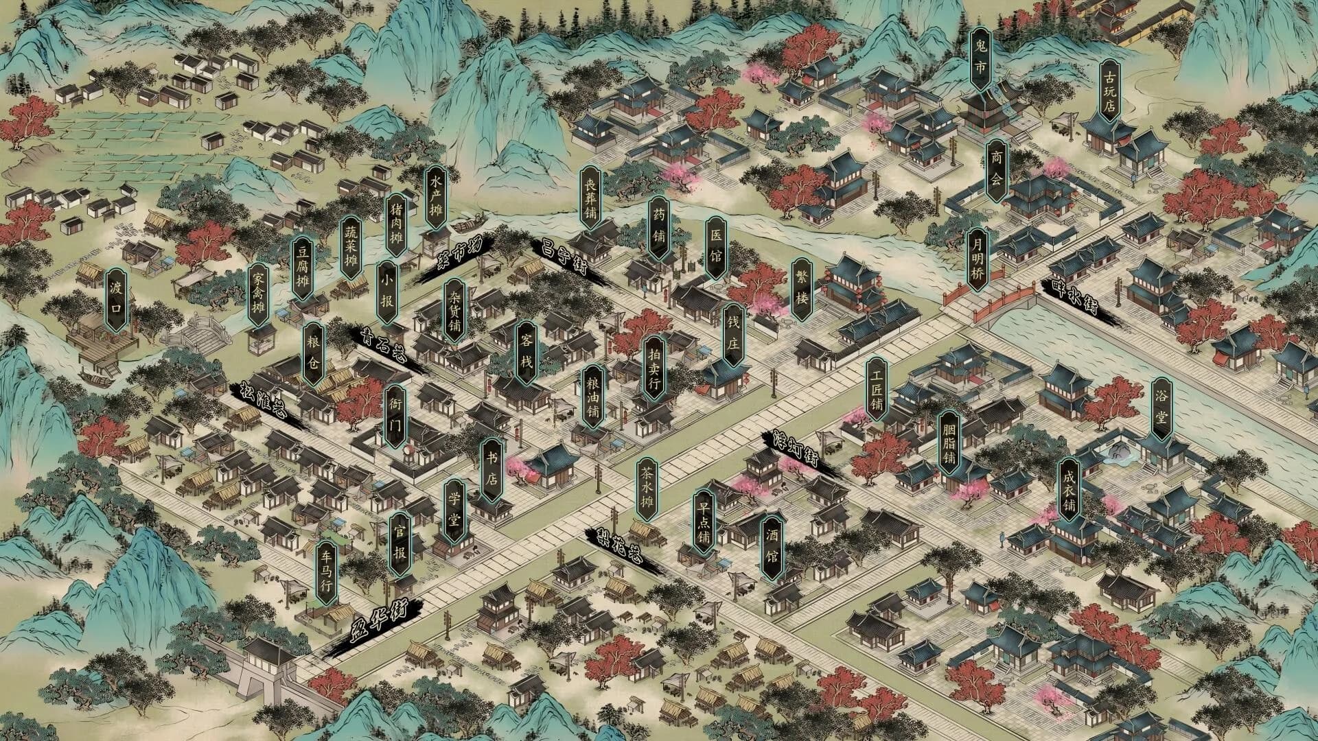 颂声·市井小神仙 görsel 13