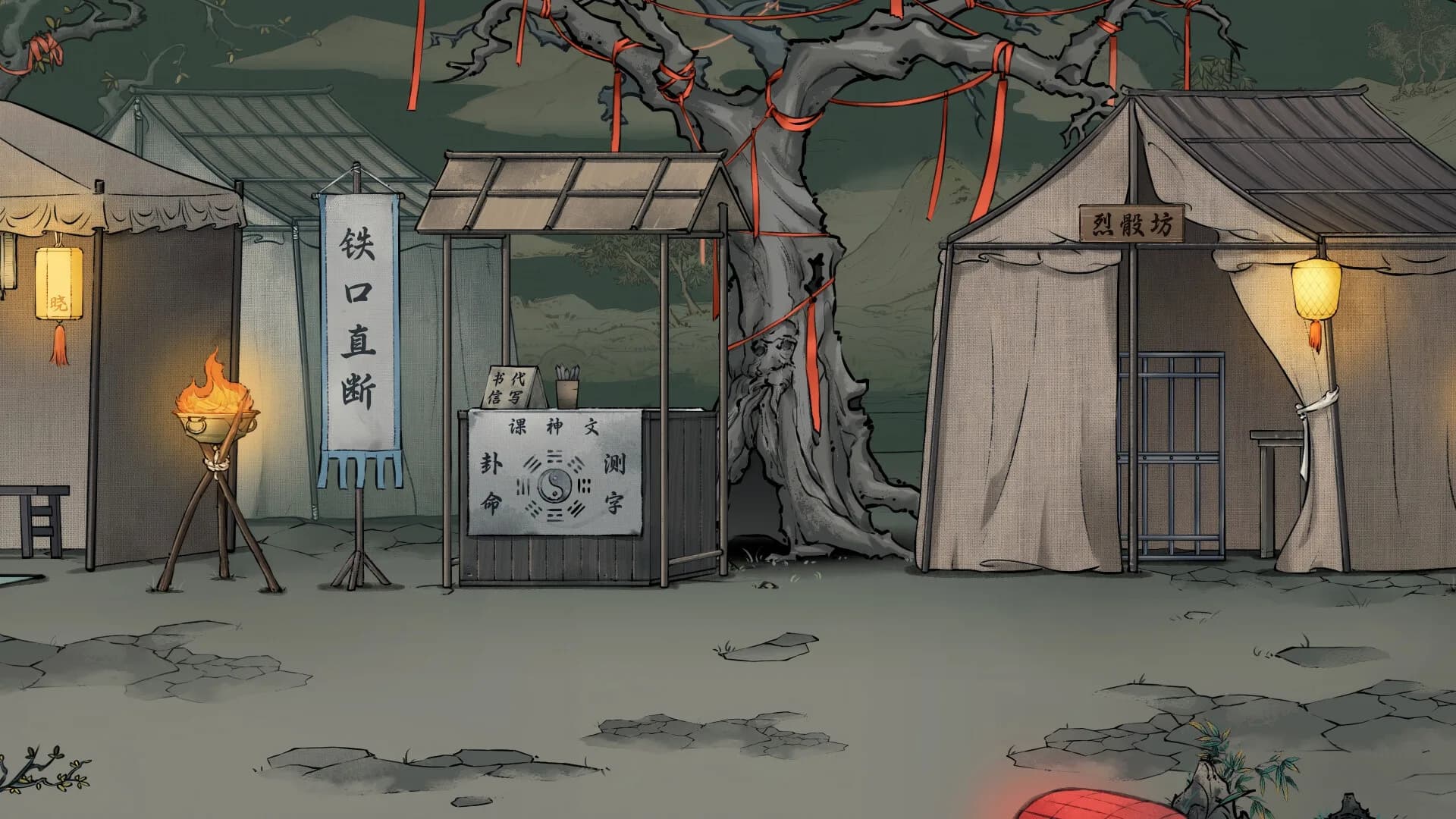 颂声·市井小神仙 görsel 14
