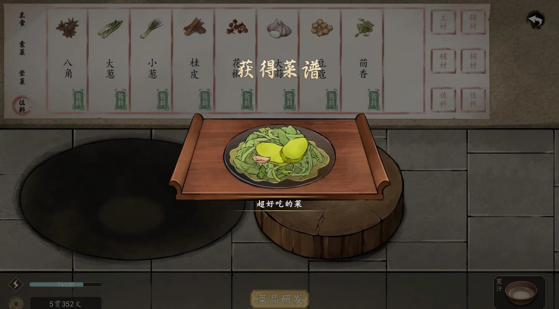 颂声·市井小神仙 görsel 4