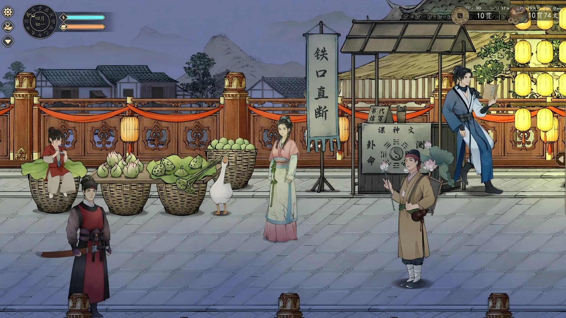 颂声·市井小神仙 görsel 5