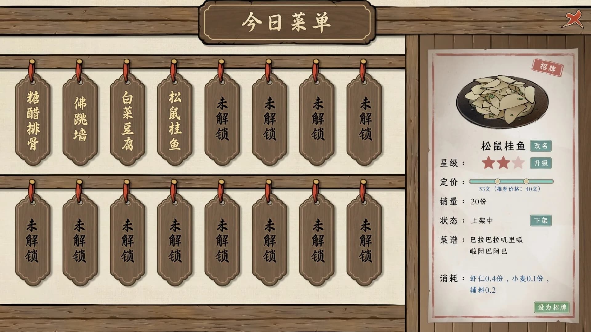 颂声·市井小神仙 görsel 6