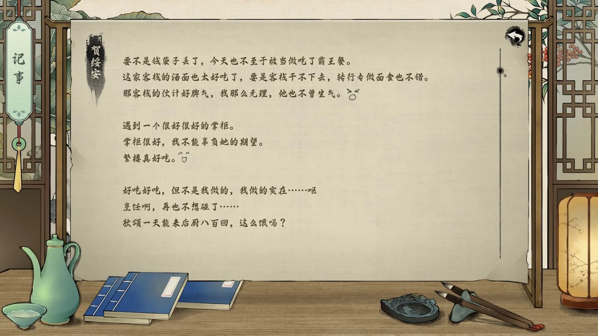 颂声·市井小神仙 görsel 10