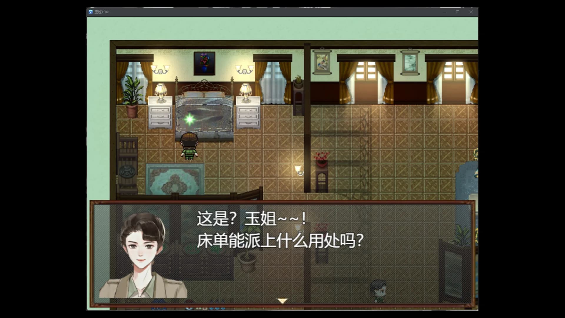 重返1941—剧版玉梦cp同人衍生 görsel 2
