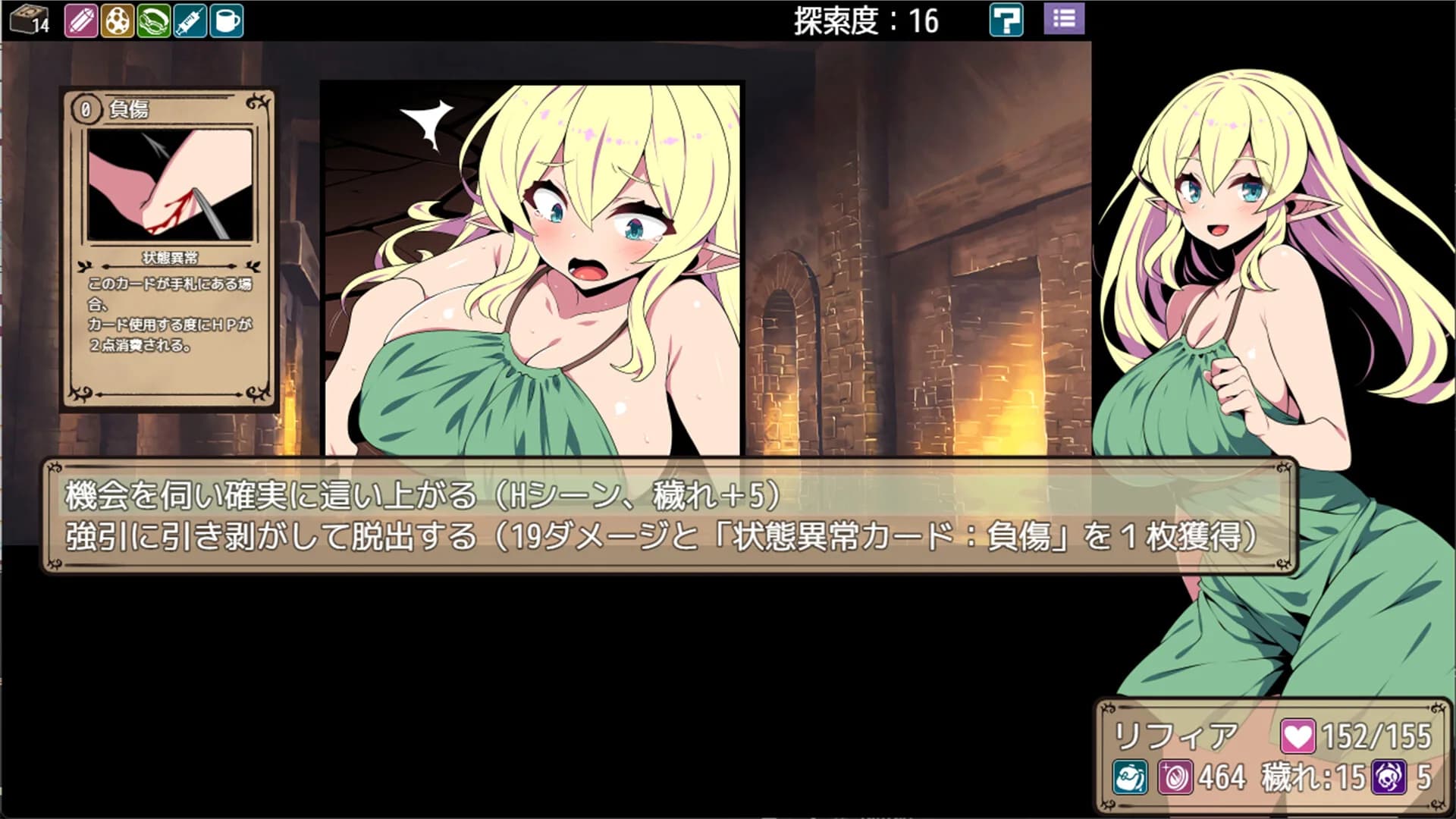 エルフ少女リフィアと夢幻の迷宮 görsel 4