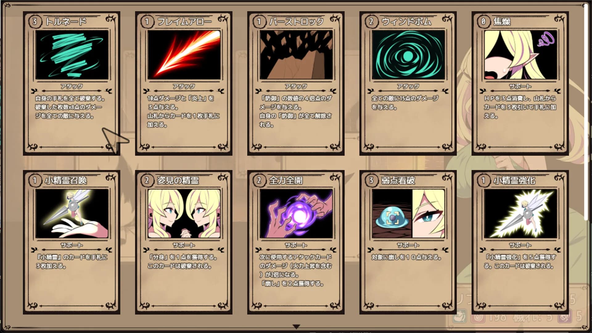 エルフ少女リフィアと夢幻の迷宮 görsel 5