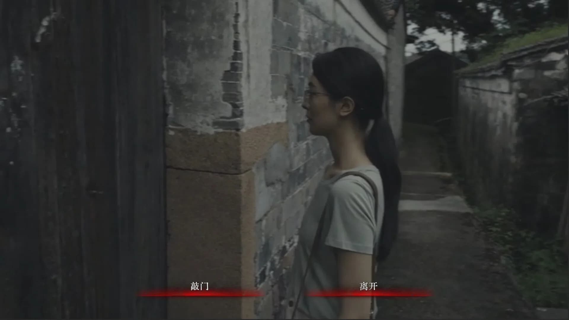 林葬屋前传：冥声 görsel 2