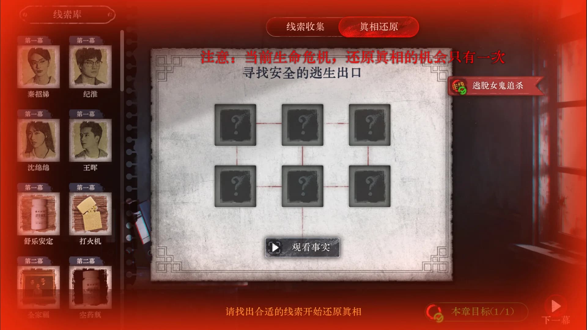 林葬屋前传：冥声 görsel 4