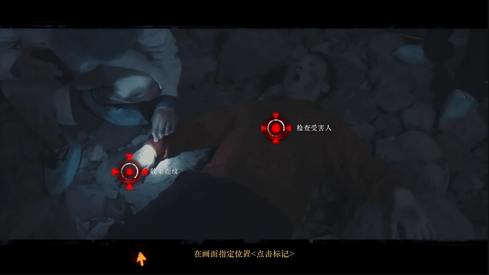 林葬屋前传：冥声 görsel 5