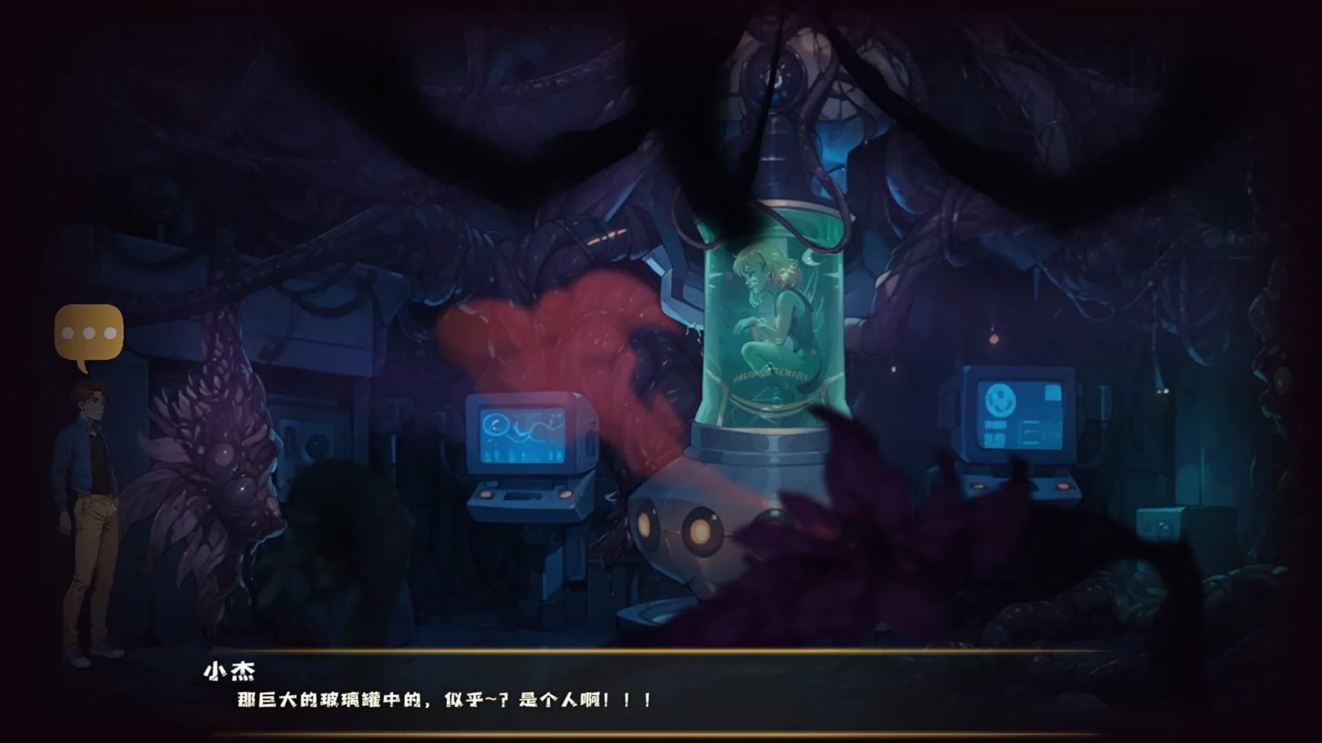 菌群觉醒：开端 Microbial Awakening: Genesis görsel 7