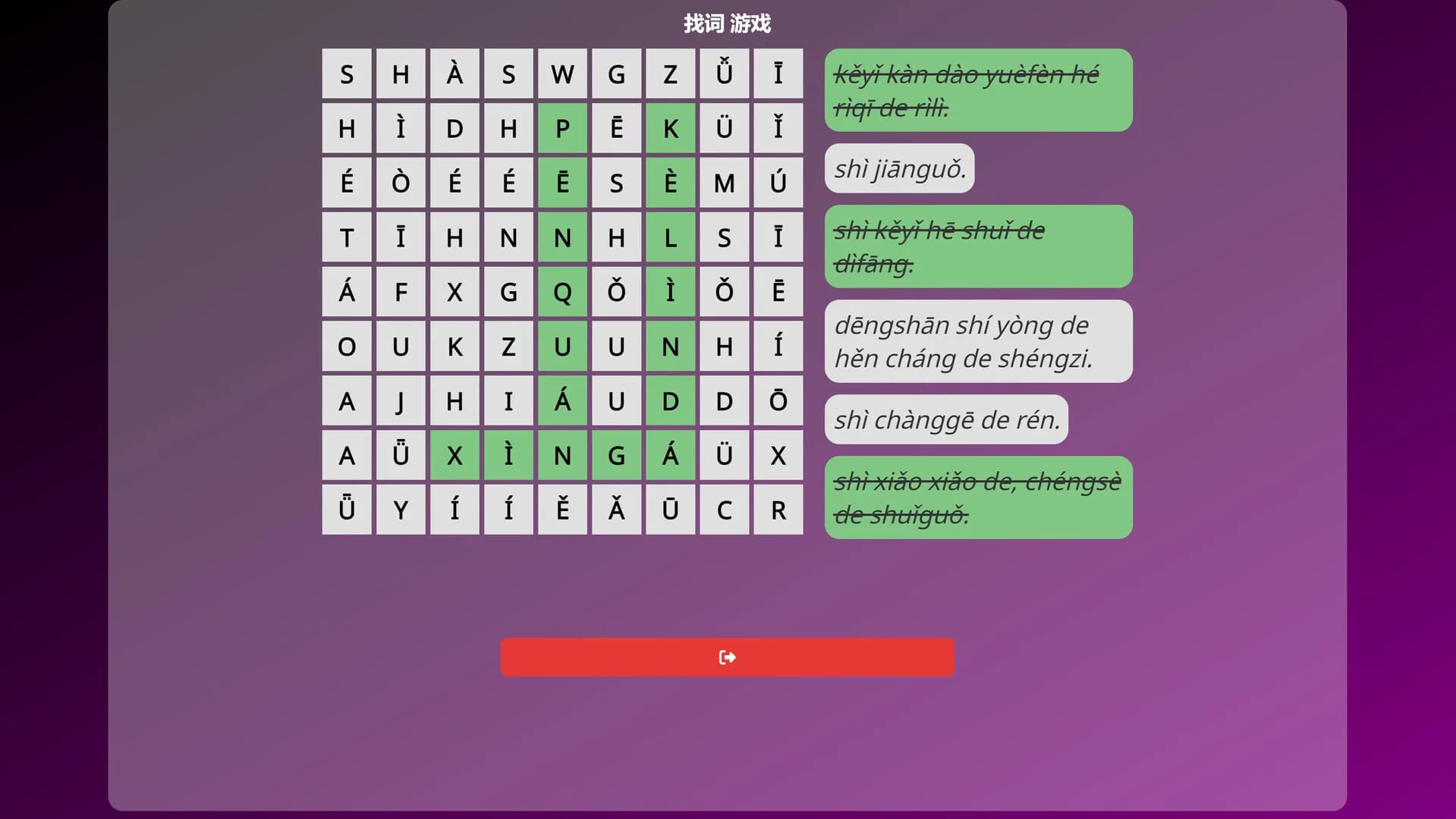 WonderLang Mandarin Chinese görsel 6