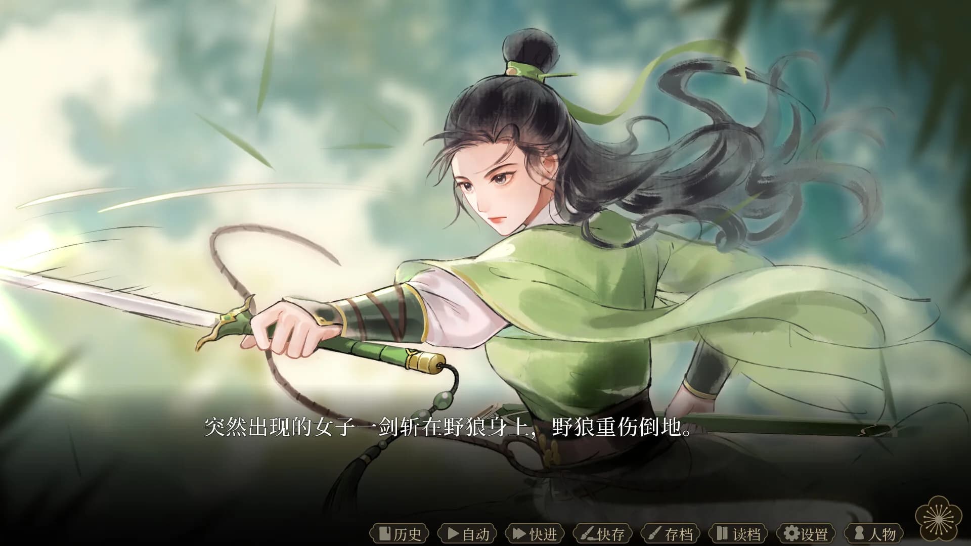 飞花剑 görsel 3