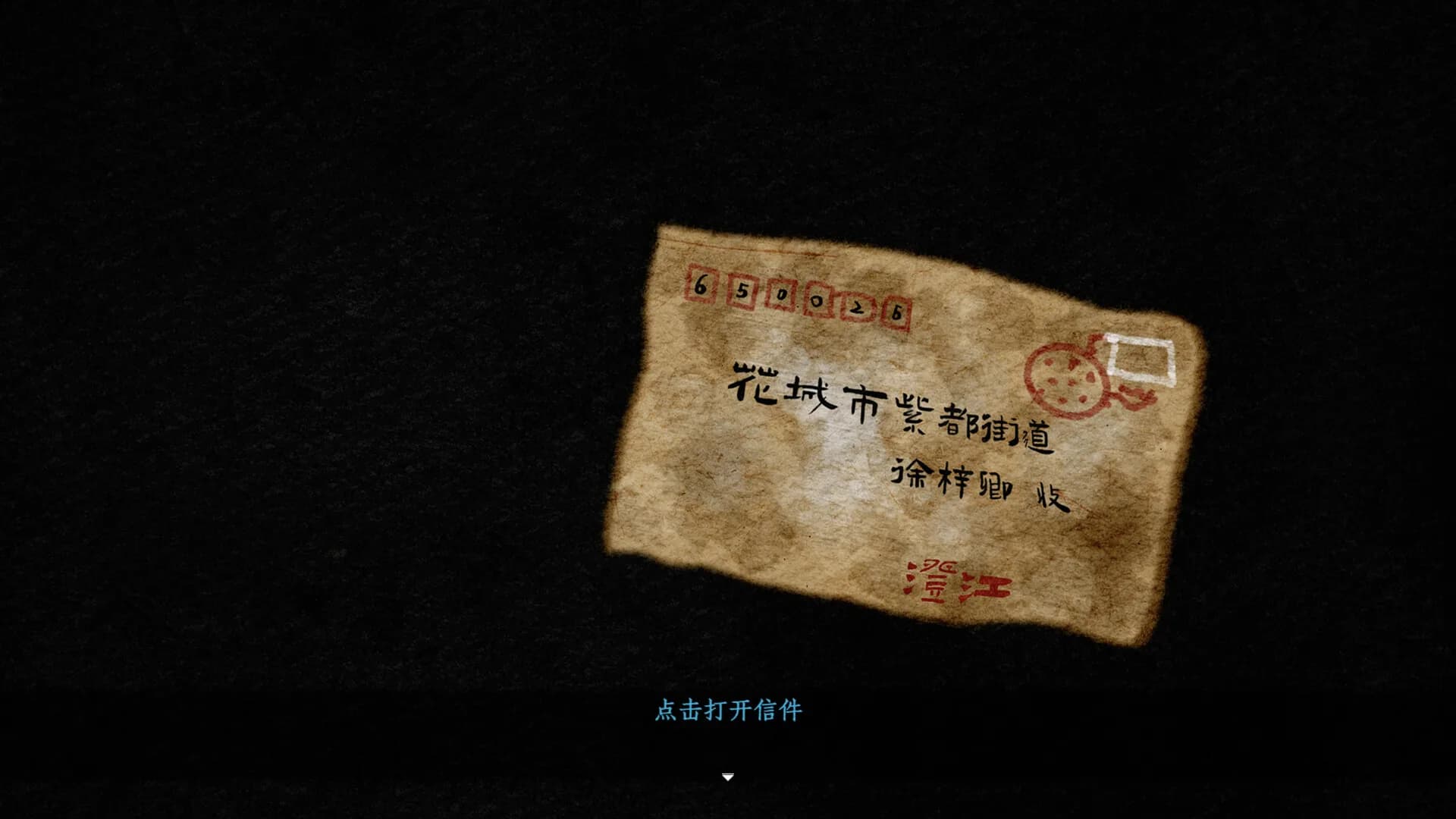 花城秘事 görsel 4