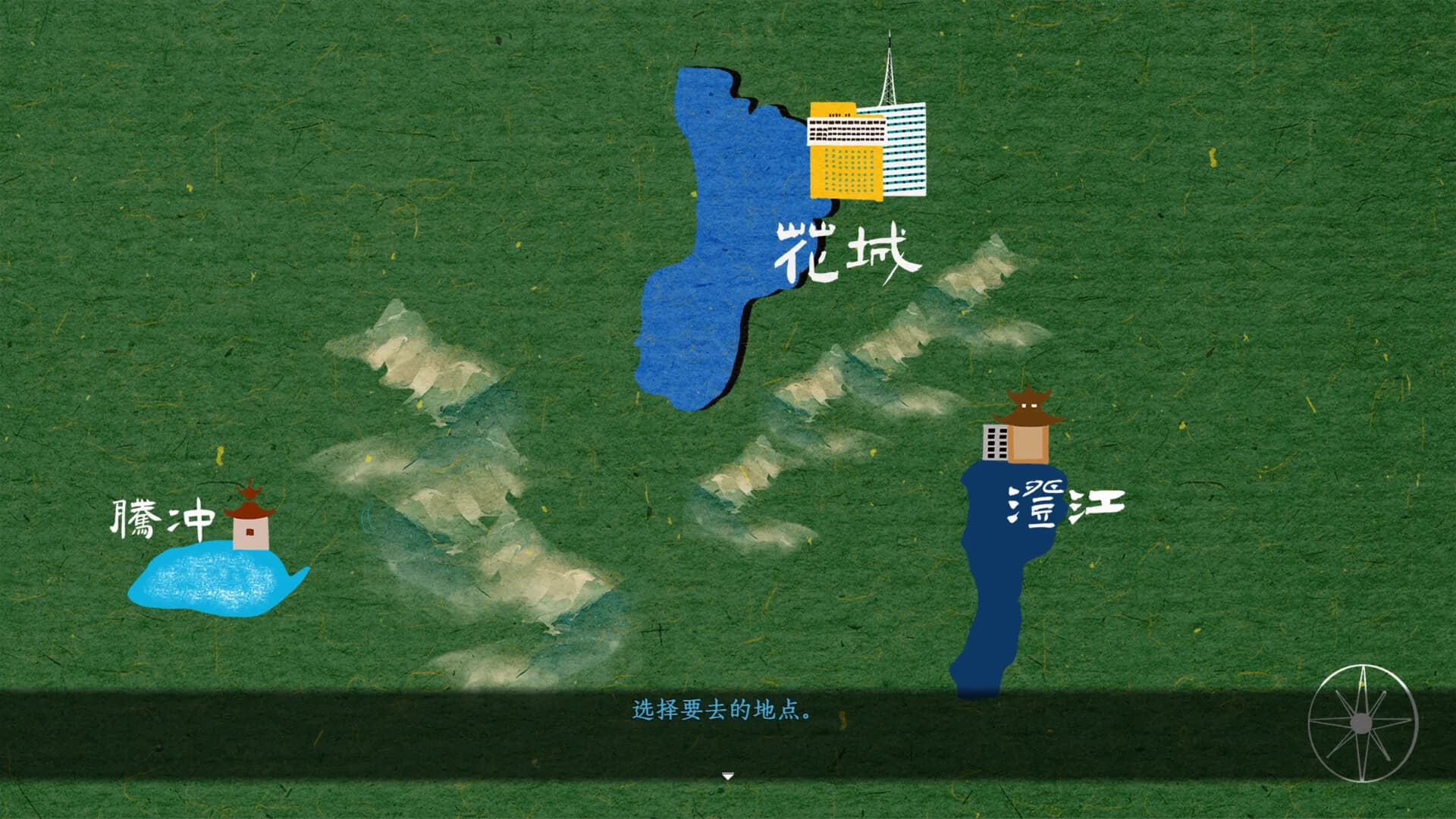 花城秘事 görsel 5