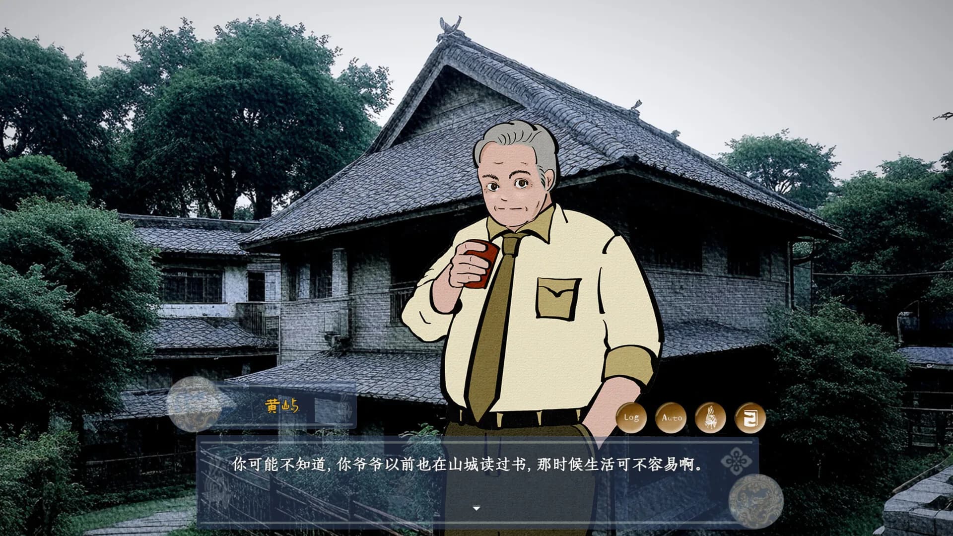 花城秘事 görsel 7